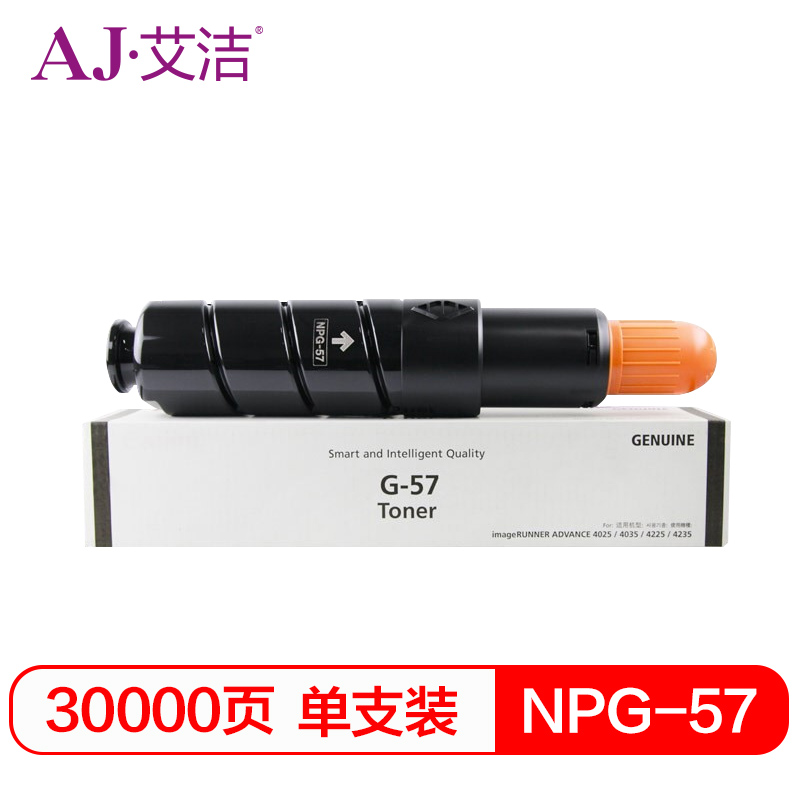 艾洁 AJ-佳能NPG-57 黑色粉盒 适用佳能Canon;IR4025;4035;4235;4225