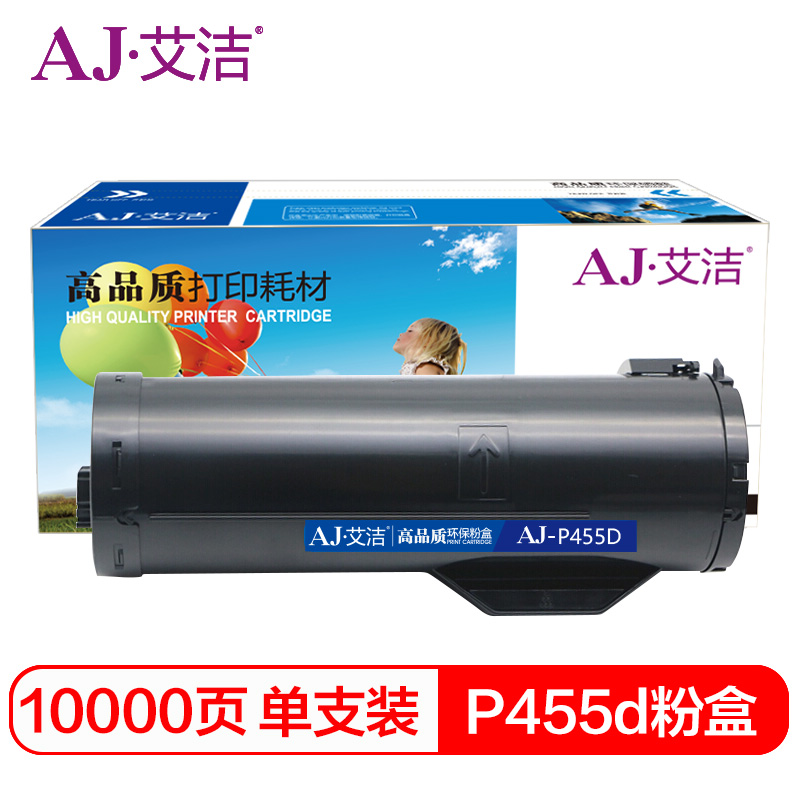 艾洁 AJ-施乐P455D 粉盒加黑版 适用施乐 P455d;P455db;P455df;M455df