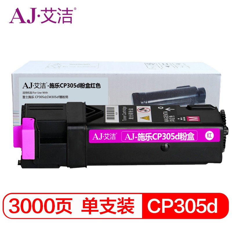 艾洁 AJ-施乐CP305d 粉盒红色 适用富士施乐CP305d CM305df墨粉筒CT201636