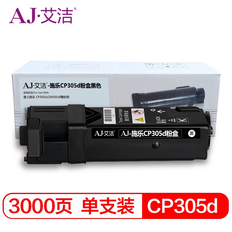 艾洁 AJ-施乐CP305d 粉盒黑色商务版 适用富士施乐CP305d CM305df墨粉筒CT201636