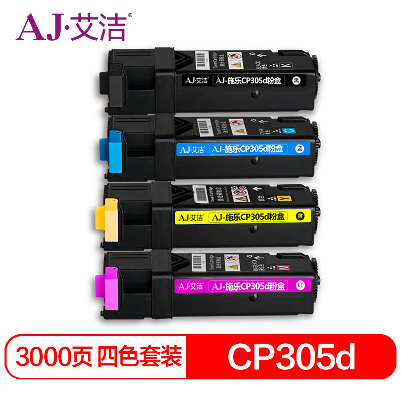 艾洁 AJ-施乐CP305d 粉盒四色套装商务版 适用富士施乐CP305d CM305df墨粉筒CT201636