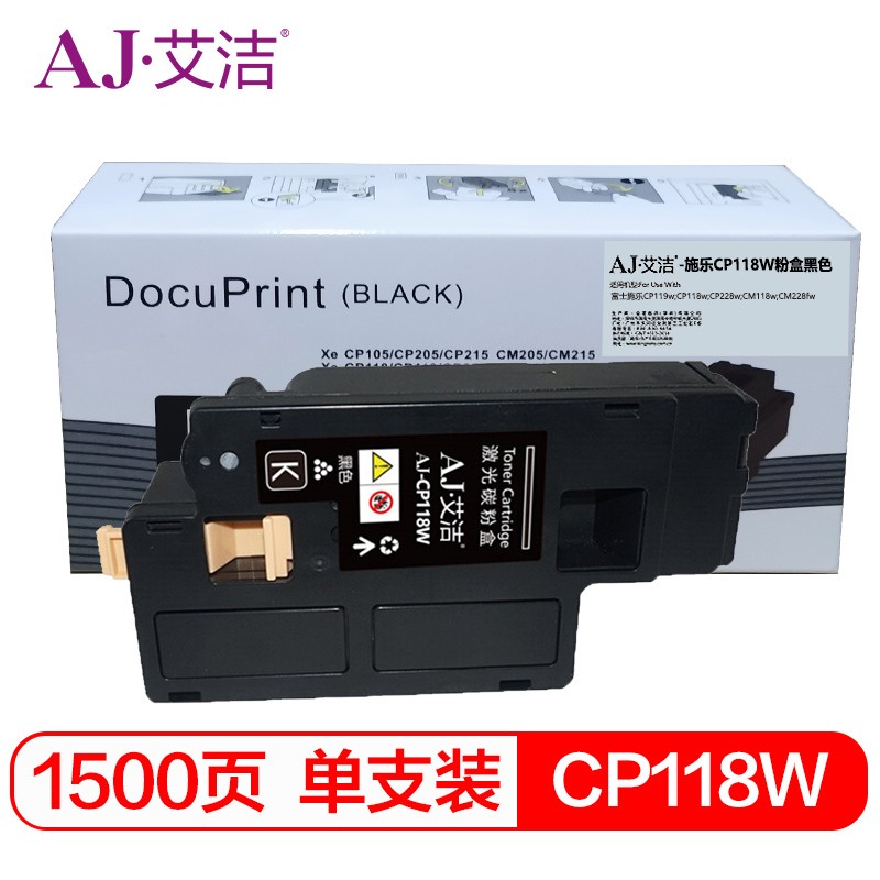 艾洁 AJ-施乐CP118W 粉盒黑色 适用富士施乐CP119w;CP118w;CP228w;CM118w;CM228fw