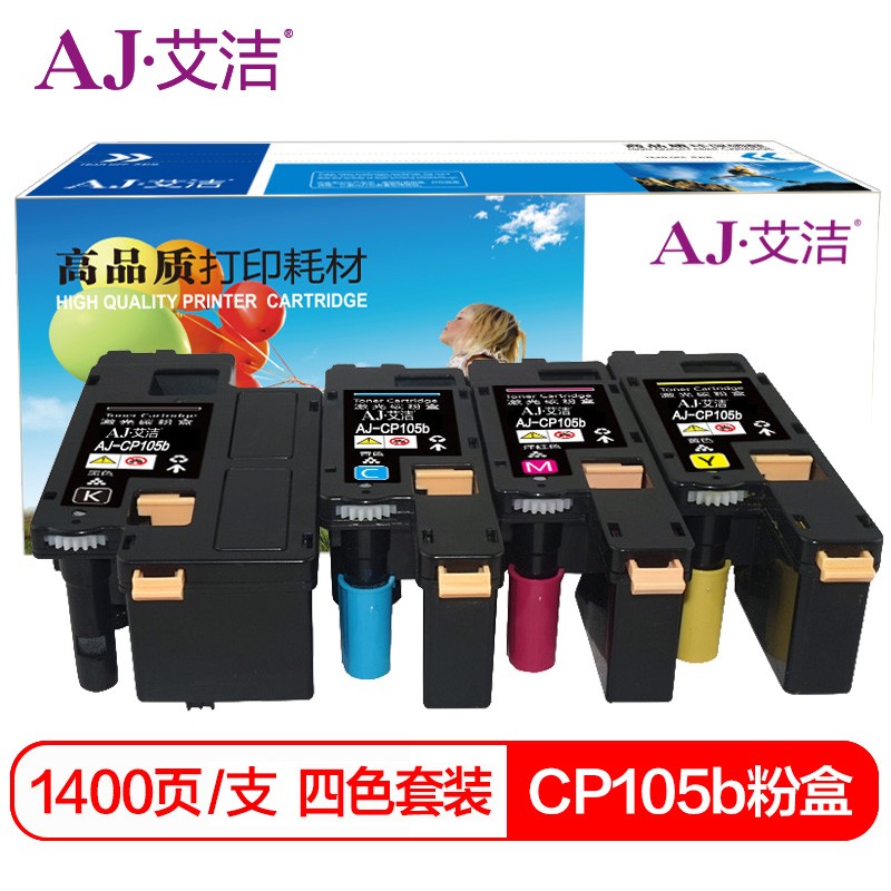 艾洁 AJ-CP105b 墨粉盒四色套装 适用施乐CM215fw CM215f CM215b CM205b CM205f CP105b CP215w CP205