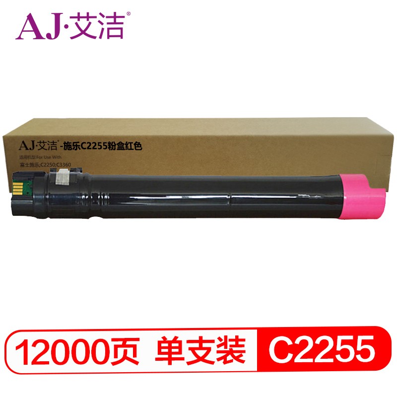艾洁 AJ-施乐C2255 粉盒红色 适用富士施乐;C2250;C3360