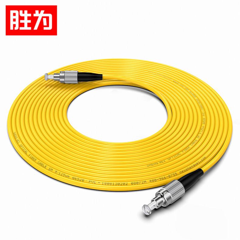 胜为（shengwei） FSC-1031 电信级光纤跳线 1m（单位：根） 单模单芯 FC-FC 黄色