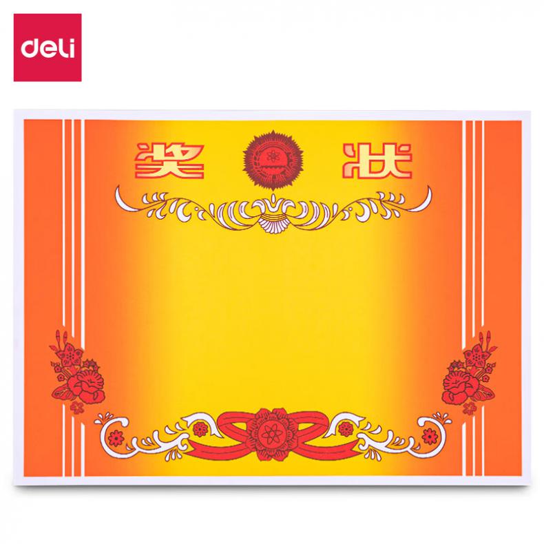 得力（deli） 24830 A4奖状纸 12K 50张/包 （单位：包）  颜色随机