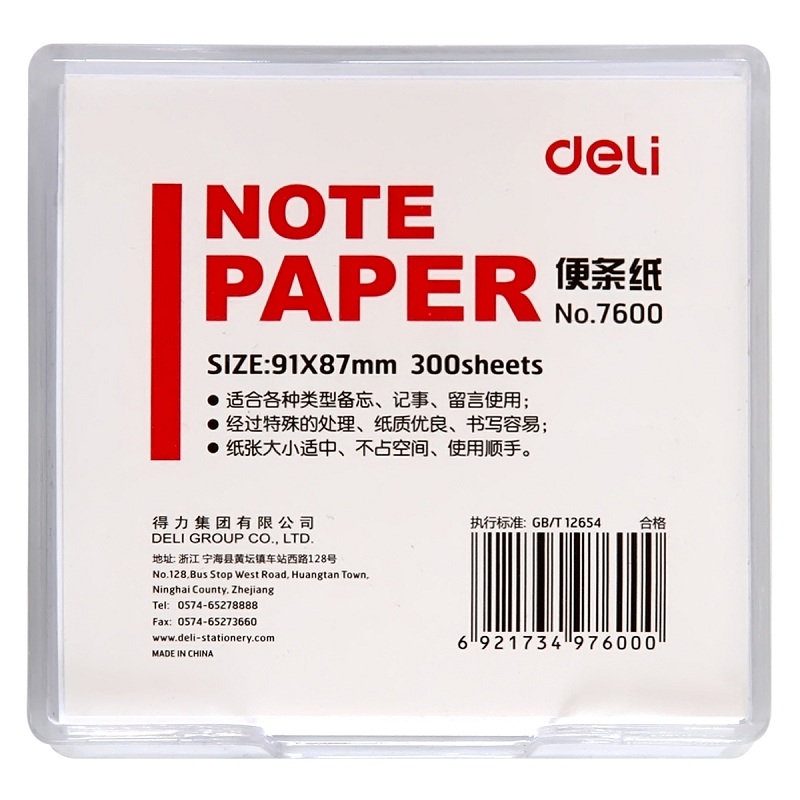 得力(deli) 7600 便条纸带盒91*87mm 300张/包 白色