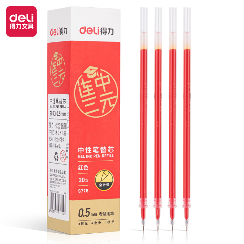 得力 S776 考试中性笔替芯0.5mm全针管 红色 20支/盒