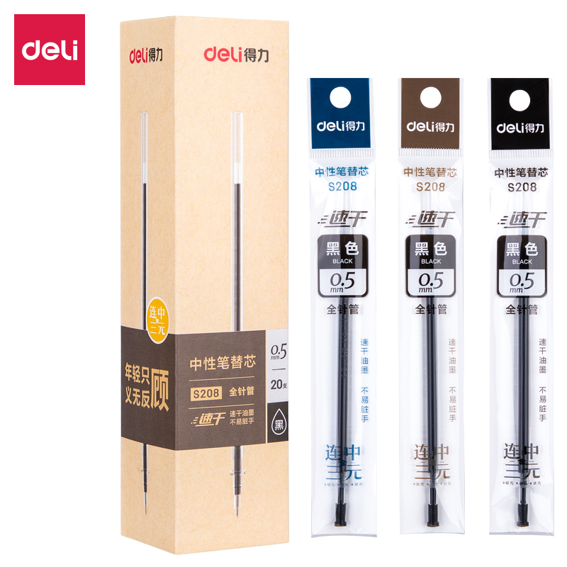 得力（deli） S208 全针管中性笔替芯 0.5mm 20支/盒 （单位：盒）  黑色