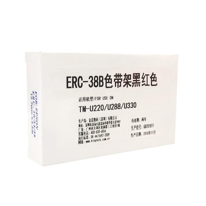 艾洁 AJ-爱普生 ERC38B/R 色带架 黑红色 适用爱普生TMU220 U288 U330针式小票打印机