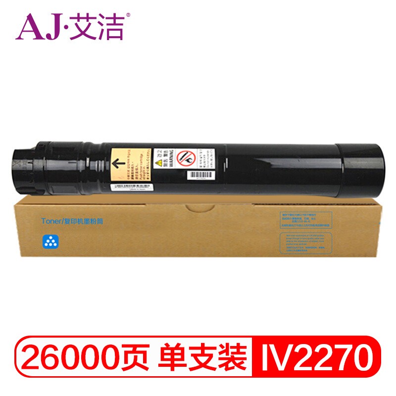艾洁 AJ-施乐IV2270/5575 粉盒四代 黑色 适用富士施乐IV 2275 3373 3375 4475 5575 2270