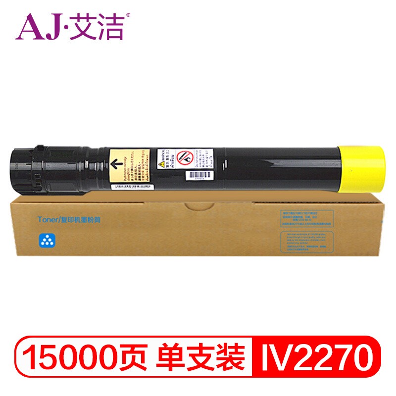 艾洁 AJ-施乐IV2270/5575 粉盒四代 黄色 适用富士施乐IV 2275 3373 3375 4475 5575 2270