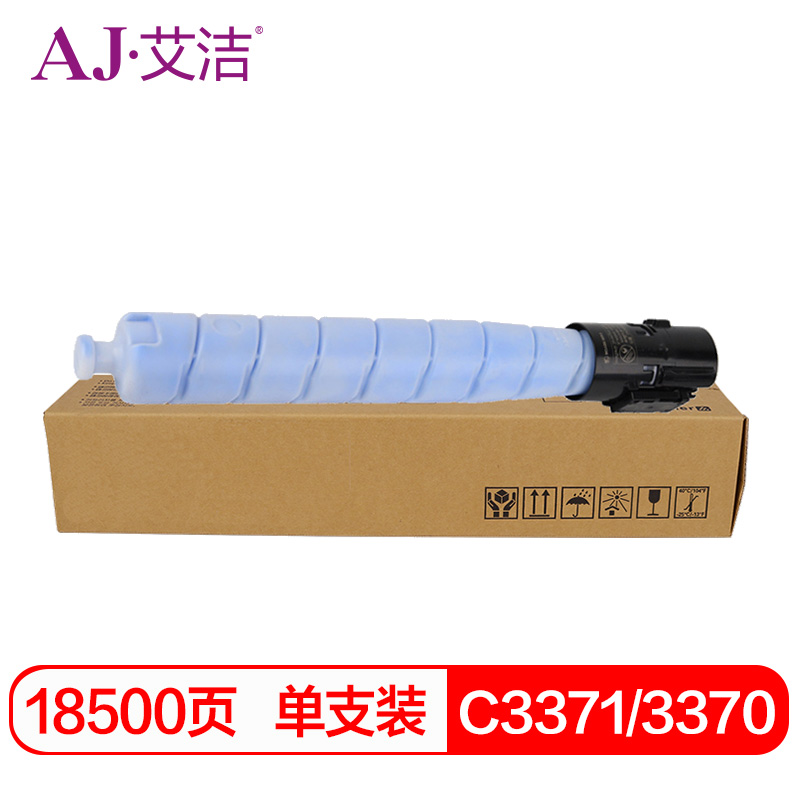 艾洁 AJ-施乐C3371/3370 粉盒六代 蓝色 适用富士施乐C3370 C3371 C4471 C5571 