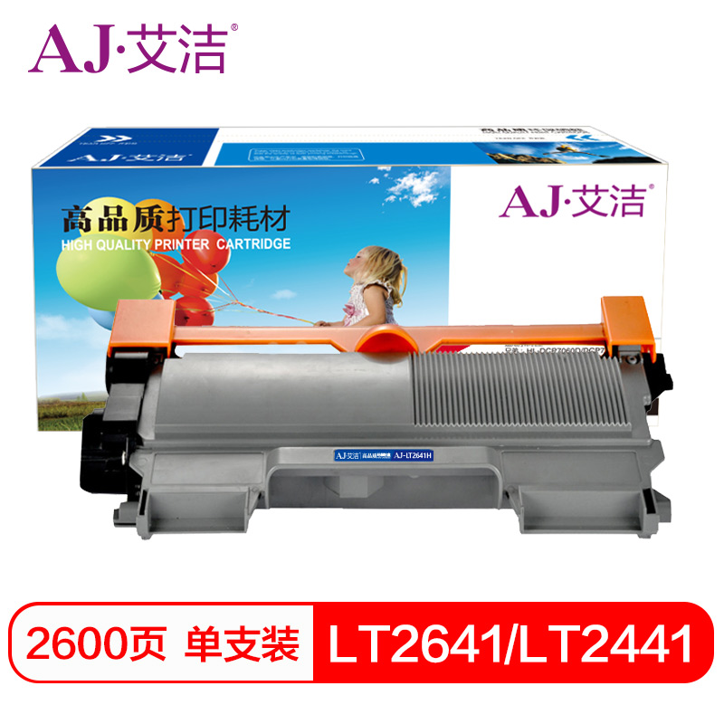 艾洁（AJ） AJ-LT2441/LT2641/TN2240 粉盒 适用兄弟 HL-DCP7060D DCP7065DN DCP-7057 联想 LJ2400 2600D M7400 黑色
