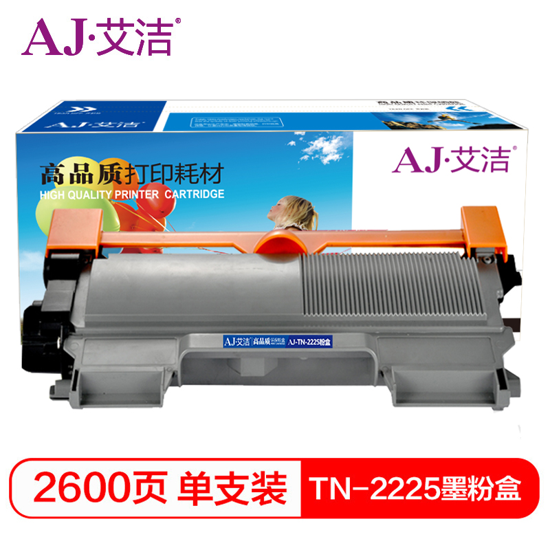 艾洁 AJ-TN2225/TN2215 墨粉盒 黑色 适用兄弟HL-DCP7060D DCP7065DN HL2230 HL2240 HL2240D 2250DN MFC7360 7470D
