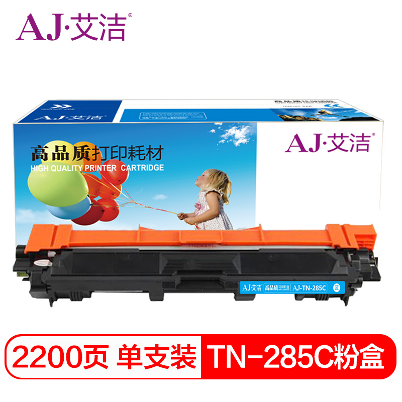 艾洁 AJ-TN285C 粉盒 蓝色 适用兄弟TN281 HL3140 HL3150CDN 3170CDW DCP9020 MFC9140CDN MFC9340CDW