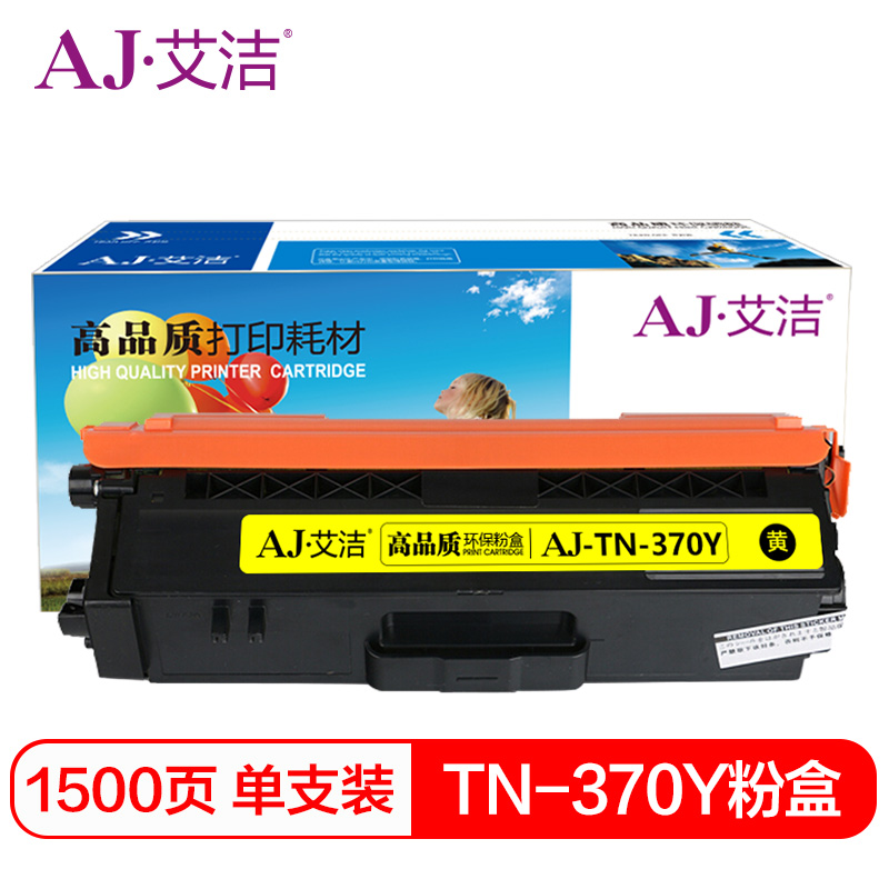 艾洁 AJ-TN-370Y 粉盒 黄色 适用兄弟brother HL4150CDN HL4570CDW DCP9055CDN MFC9465CDN