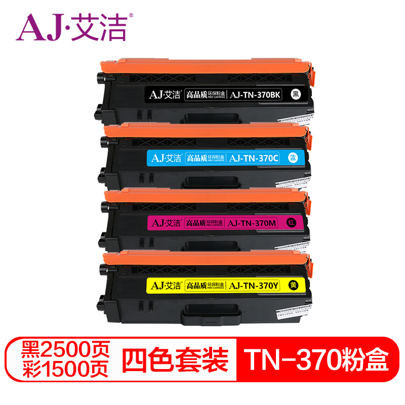 艾洁 AJ-TN370 粉盒四色套装 适用兄弟brother HL4150CDN HL4570CDW DCP9055CDN MFC9465CDN