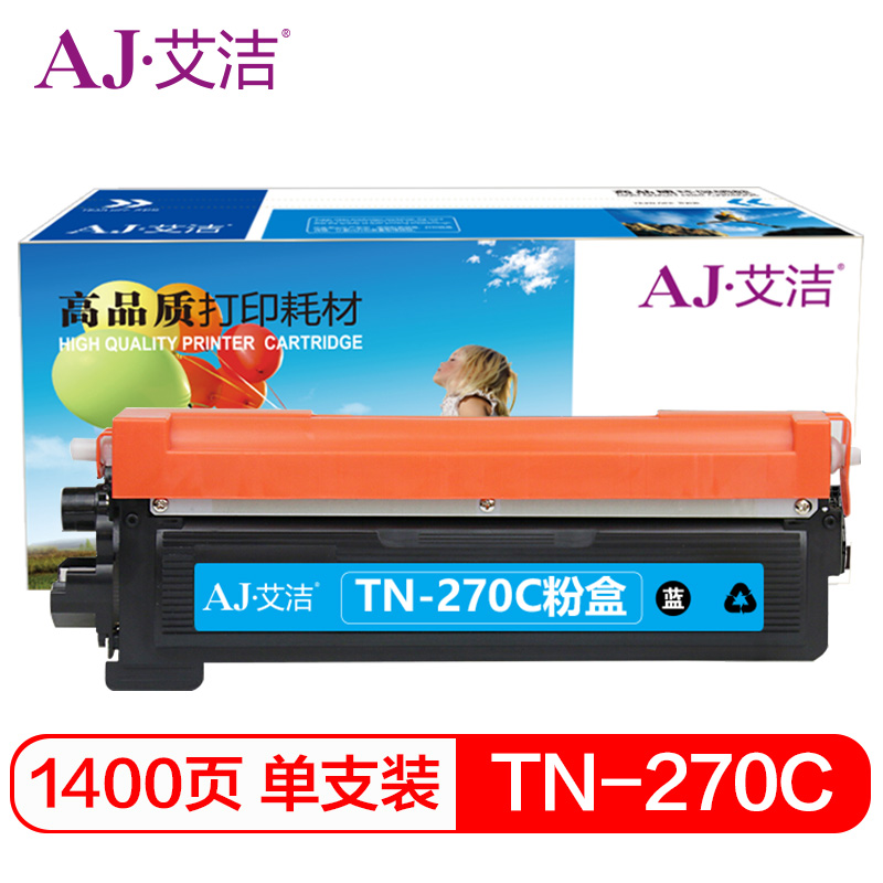 艾洁 AJ-TN-270C 墨粉盒 蓝色 适用兄弟HL3040DN 3070CW DCP9010CN MFC9320CW MFC9120CN 3045CN