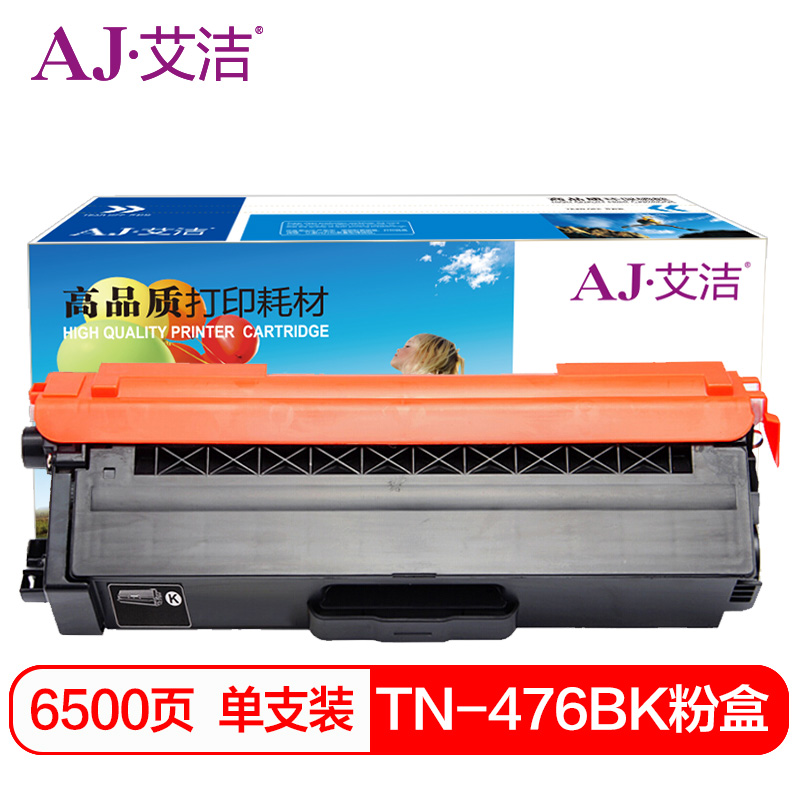 艾洁 AJ-TN-476BK 粉盒 黑色 适用兄弟 HL-L8260CDN L9310CDW L8900CDW