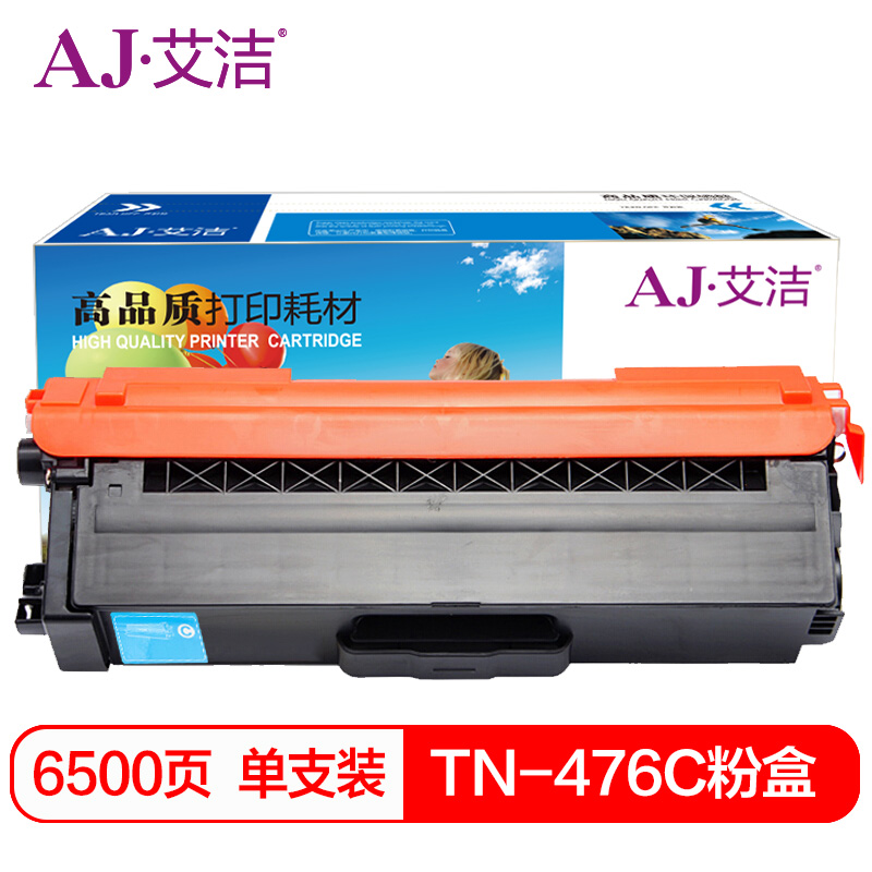 艾洁 AJ-TN-476C 粉盒 蓝色 适用兄弟 HL-L8260CDN L9310CDW L8900CDW