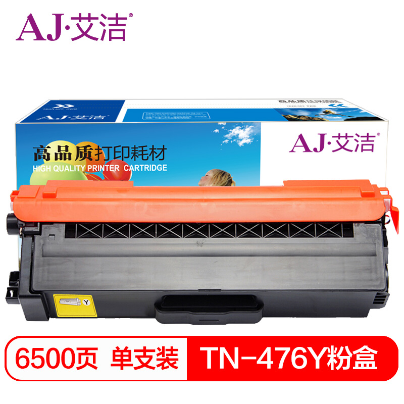 艾洁 AJ-TN-476Y 粉盒 黄色 适用兄弟 HL-L8260CDN L9310CDW L8900CDW