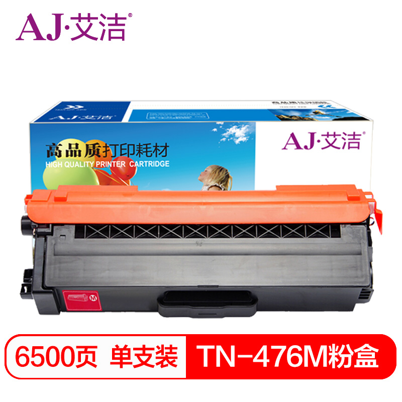 艾洁 AJ-TN-476M 粉盒 红色 适用兄弟 HL-L8260CDN L9310CDW L8900CDW