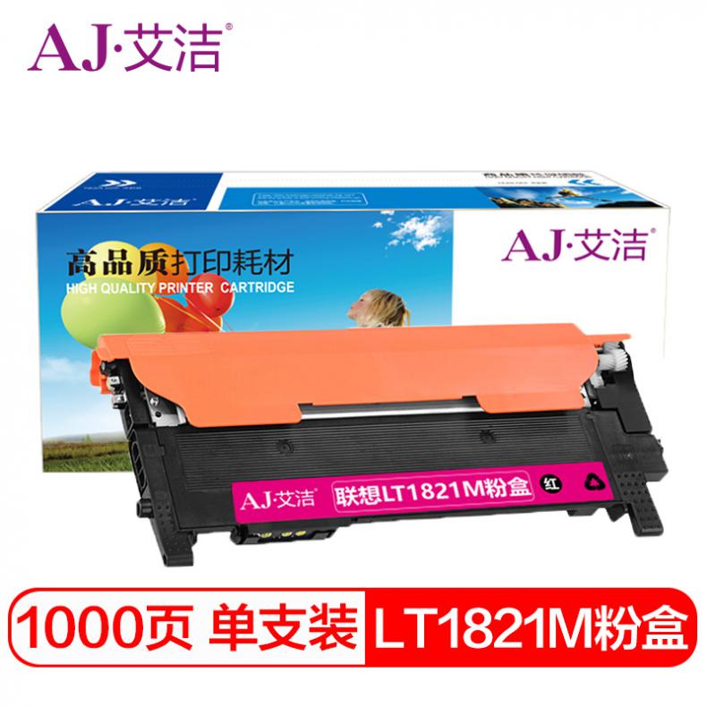 艾洁 AJ-联想LT1821M 粉盒 红色 适用CS1831 CS1831W CM7120W CS1821 CS1821W CM7110W