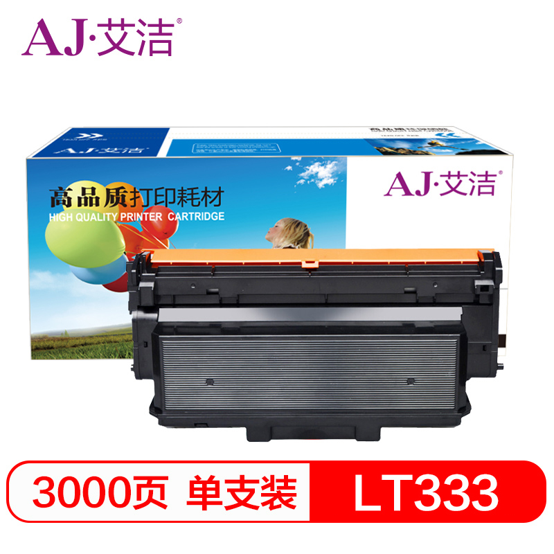 艾洁 AJ-LT333 墨粉盒标准版 黑色 适用联想LJ3303DN LJ3803DN LT333H粉盒请与LD333硒鼓架配套使用