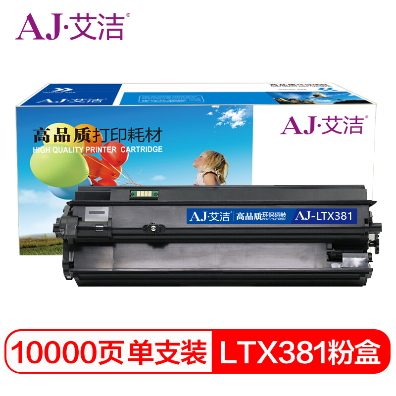 艾洁 AJ-LTX381 粉盒 黑色 适用联想LJ4000D LJ4000DN LJ5000DN M8650DN M8950DN
