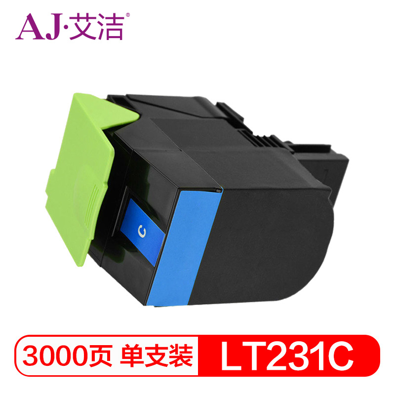 艾洁 AJ-联想LT231C 墨粉盒 蓝色 适用联想CS2310N CS3310DN