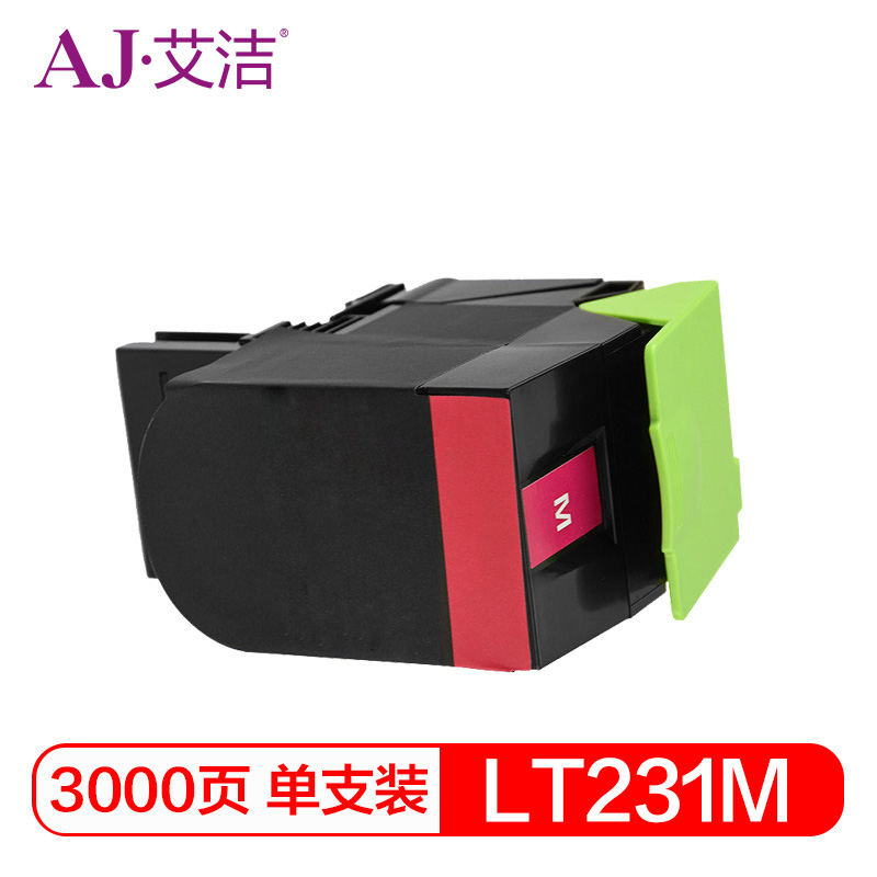 艾洁 AJ-联想LT231M 墨粉盒 红色 适用联想CS2310N CS3310DN
