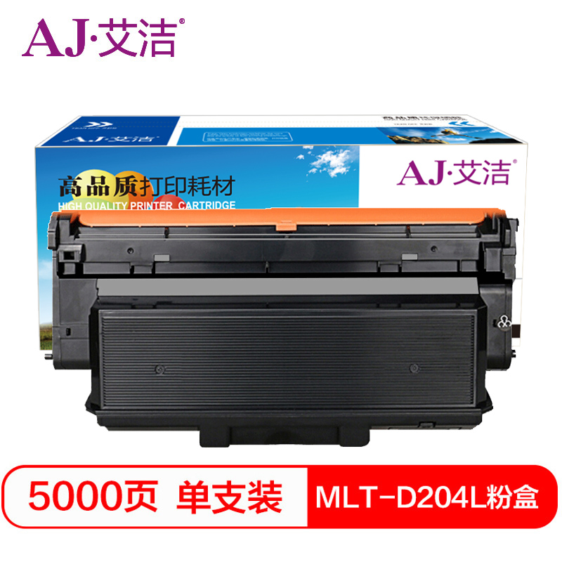 艾洁 AJ-MLT-D204L 粉盒高容量5000页 黑色 适用三星m3325nd M3375 M3825 M4075 