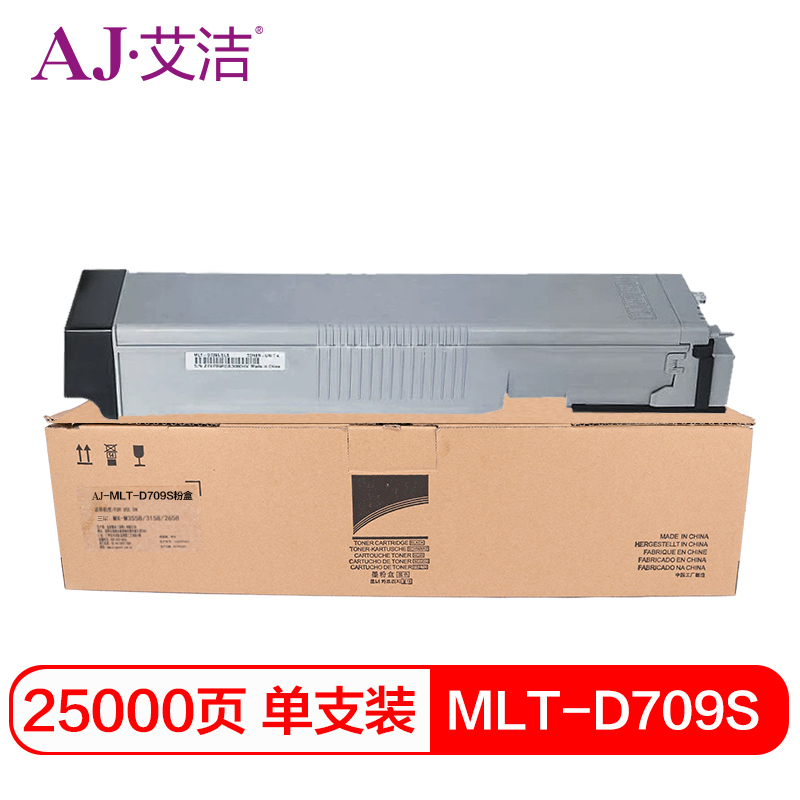 艾洁（AJ） AJ-三星MLT-D709S 粉盒 适用三星SAMSUNG SCX-8123ND SCX-8128NA 黑色