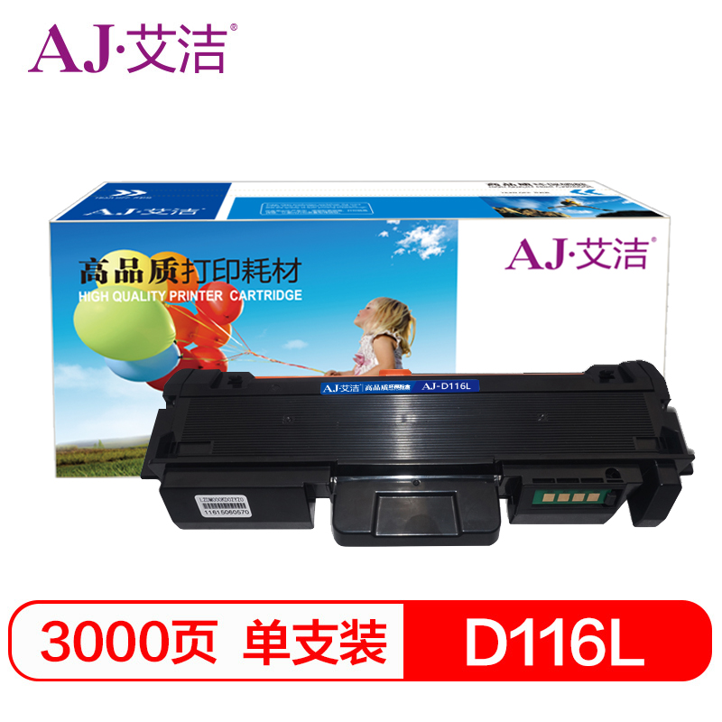 艾洁 AJ-D116L 粉盒 黑色 适用三星硒鼓SL-M2676N M2675f 2676FH 2876HN M2626 2626D M2826DN