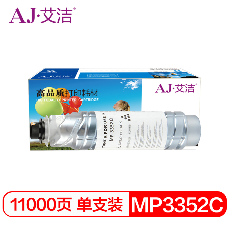 艾洁 AJ-理光MP3352C 碳粉盒 黑色 适用MP2352SP 2852 2852SP 3352 3352SP 2553SP 3053SP 3353SP