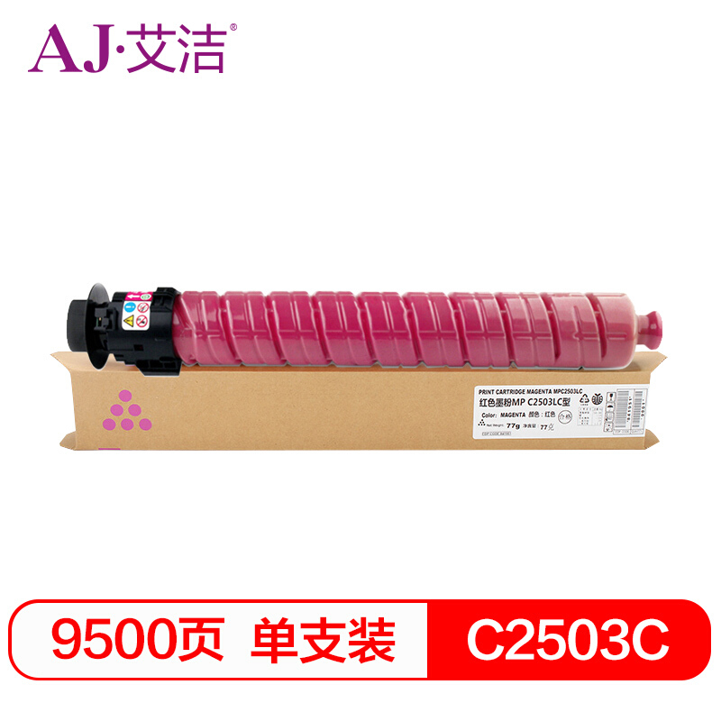 艾洁 AJ-理光MP C2503C 碳粉盒 红色 适用MP C2003SP;C2503SP;C2011SP;C2004SP;C2504SP