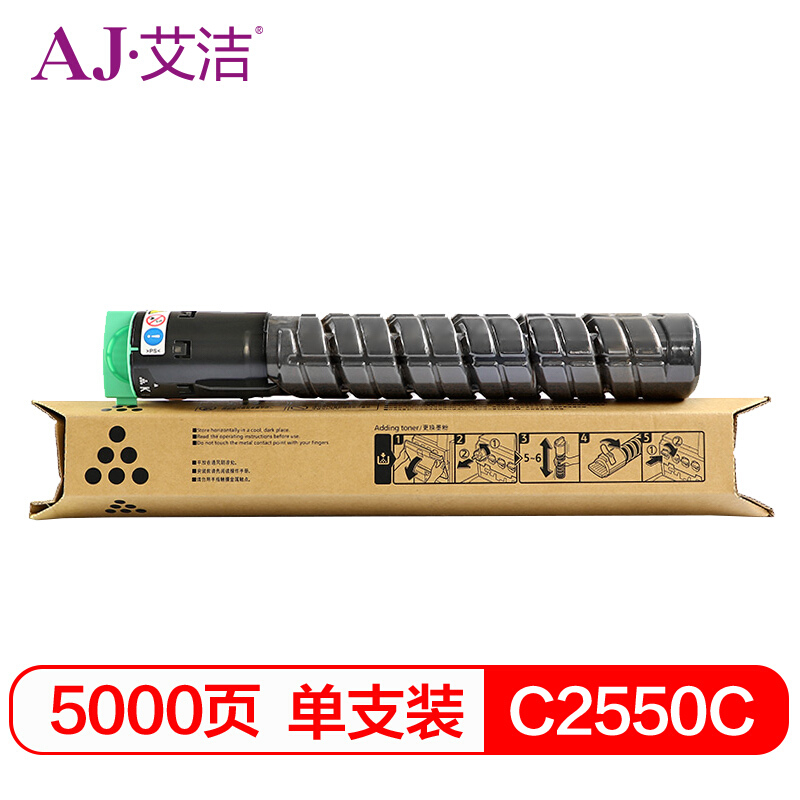 艾洁 AJ-理光MP C2550C 碳粉盒 黑色 适用MP C2010;C2030;C2050;C2530;C2550
