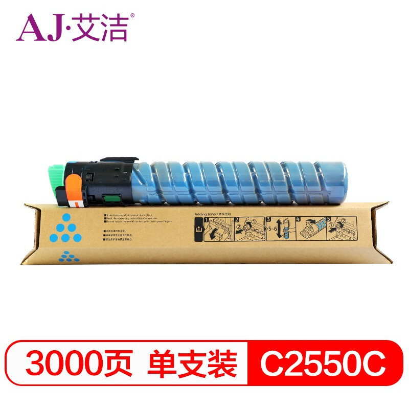 艾洁 AJ-理光MP C2550C 碳粉盒 蓝色 适用MP C2010;C2030;C2050;C2530;C2550
