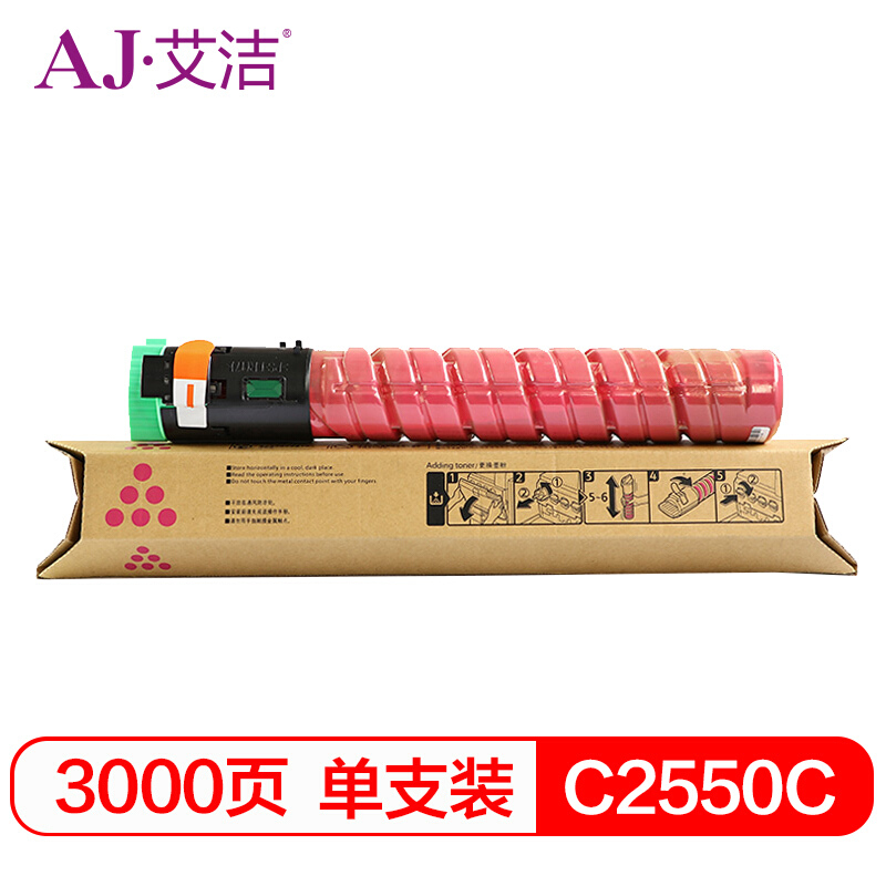 艾洁 AJ-理光MP C2550C 碳粉盒 红色 适用MP C2010;C2030;C2050;C2530;C2550