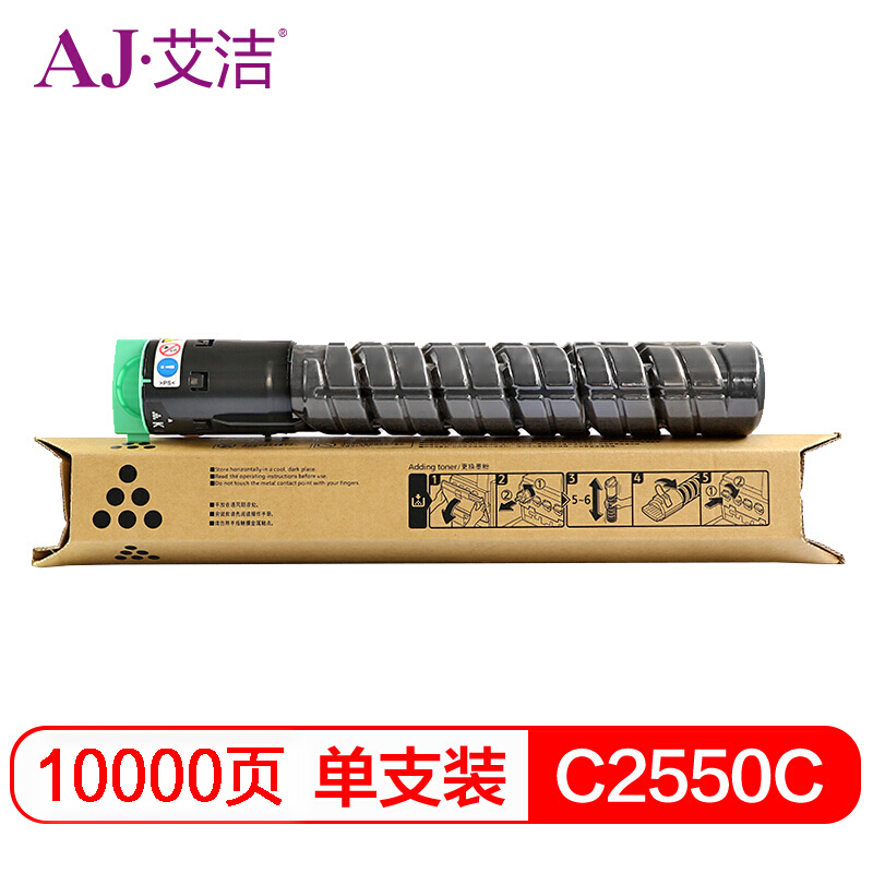 艾洁 AJ-理光MP C2550C 碳粉盒高容量 黑色 适用MP C2010;C2030;C2050;C2530;C2550