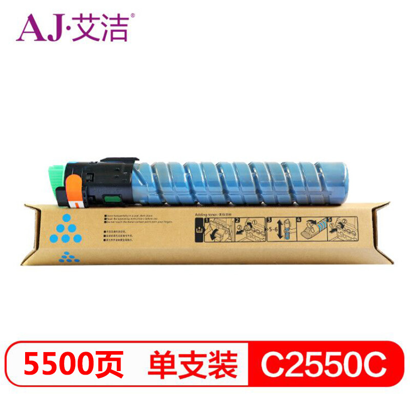 艾洁 AJ-理光MP C2550C 碳粉盒高容量 蓝色 适用MP C2010;C2030;C2050;C2530;C2550
