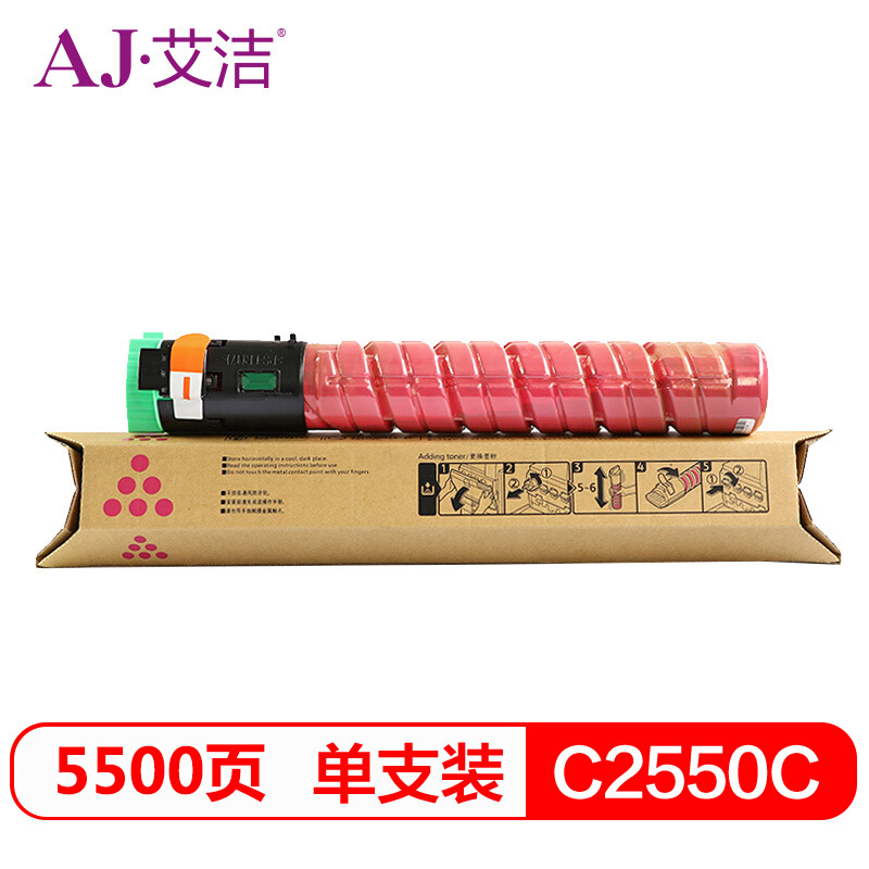 艾洁 AJ-理光MP C2550C 碳粉盒高容量 红色 适用MP C2010;C2030;C2050;C2530;C2550