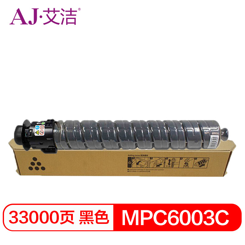 艾洁 AJ-理光MPC6003C 碳粉盒 黑色 适用理光MP C4503SP 5503SP 6003SP 4504SP 6004SP C4504exSP C6004exSP