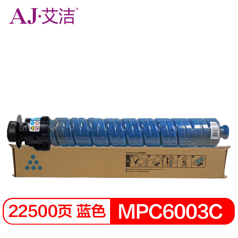 艾洁 AJ-理光MPC6003C 碳粉盒 蓝色 适用理光MP C4503SP 5503SP 6003SP 4504SP 6004SP C4504exSP C6004exSP