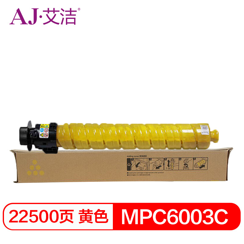 艾洁 AJ-理光MPC6003C 碳粉盒 黄色 适用理光MP C4503SP 5503SP 6003SP 4504SP 6004SP C4504exSP C6004exSP