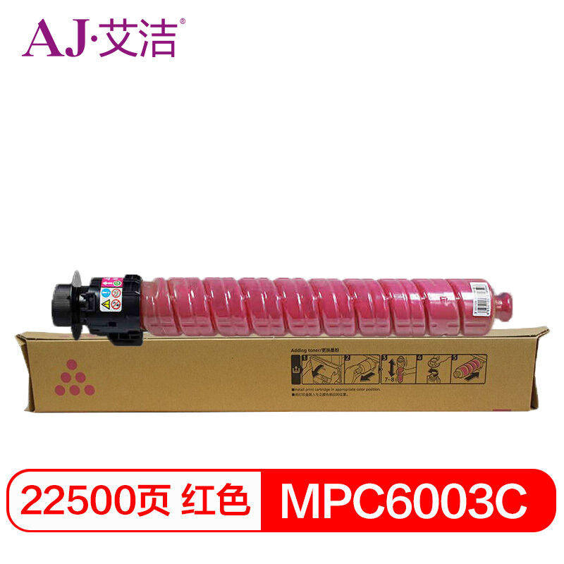 艾洁 AJ-理光MPC6003C 碳粉盒 红色 适用理光MP C4503SP 5503SP 6003SP 4504SP 6004SP C4504exSP C6004exSP