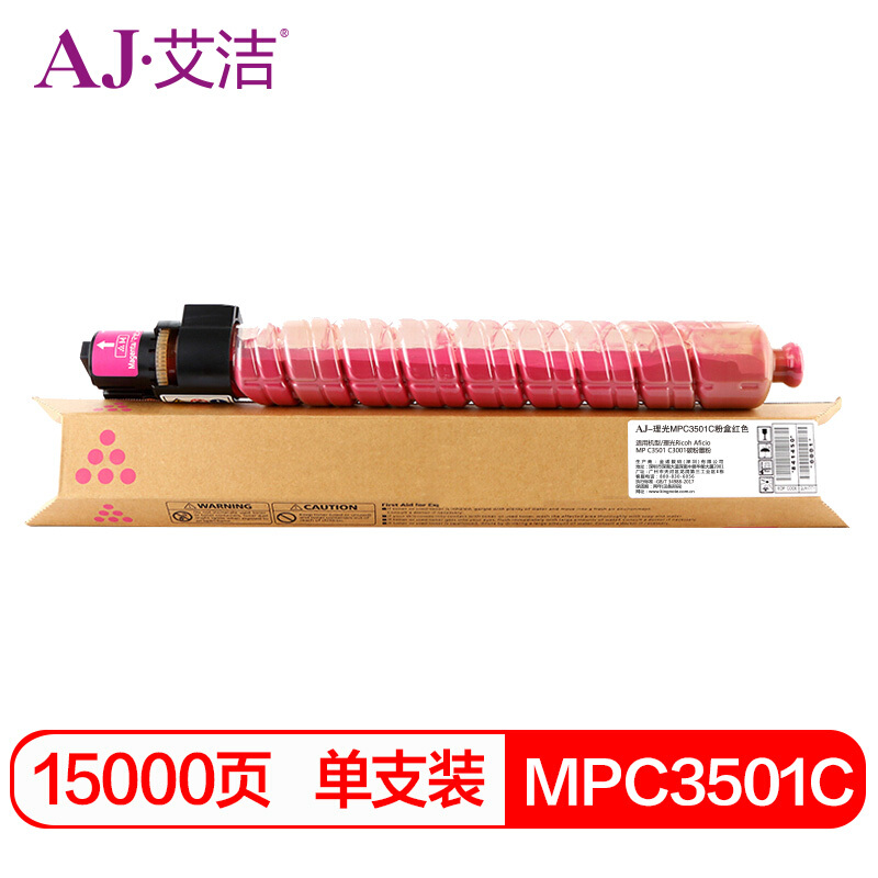 艾洁 AJ-理光MPC3501C 粉盒 红色 适用理光Ricoh Aficio MP C3501 C3001