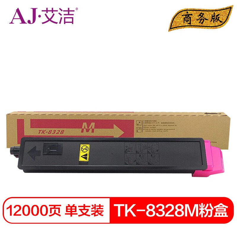 艾洁 AJ-京瓷TK-8328M 粉盒商务版 红色 适用Taskalfa2551ci