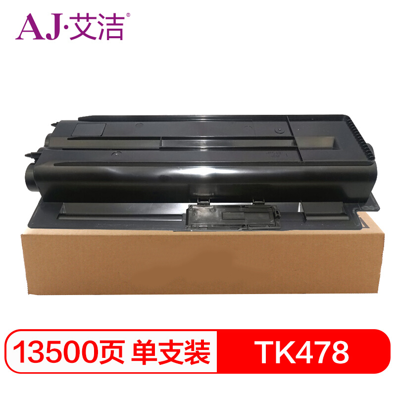 艾洁 AJ-京瓷TK-478 墨粉盒 黑色 适用京瓷KYOCERA MITA FS-6025MFP 6030MFP6525MFP 6530MFP
